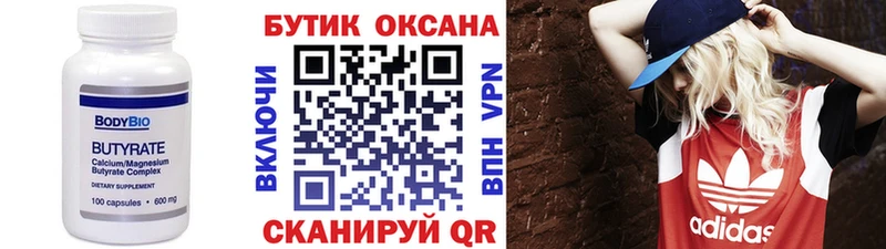 где купить наркоту Староминская Бутират BDO