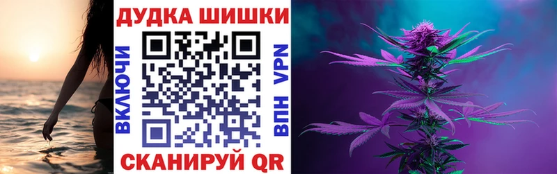 Бошки марихуана конопля  ссылка на мегу ONION  Староминская 